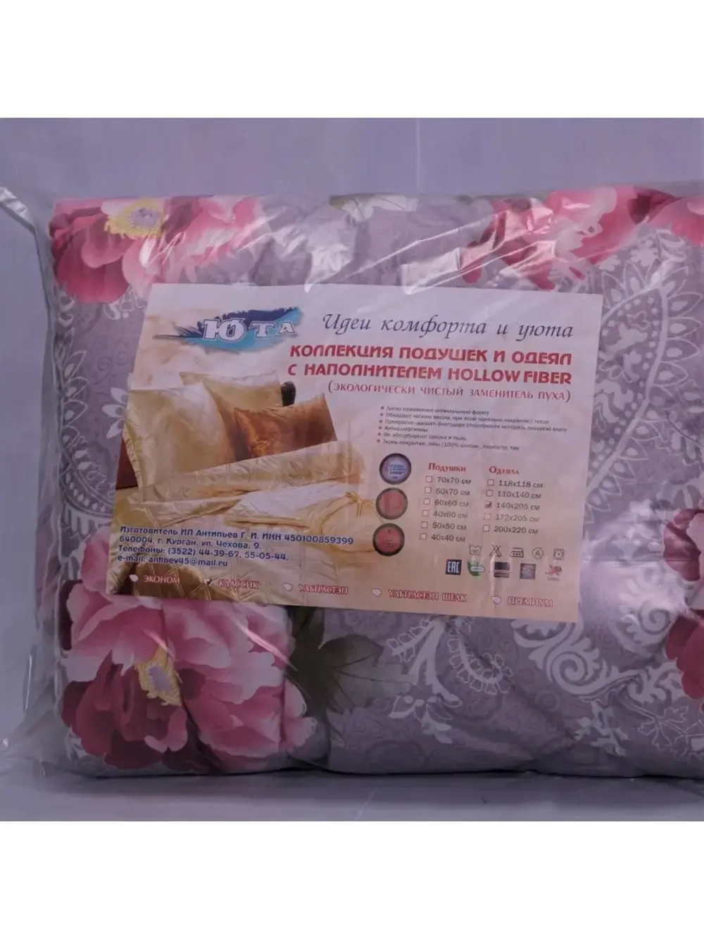 Одеяло холлофайбер "Классик" 1,5 сп., всесезонное 140*205
