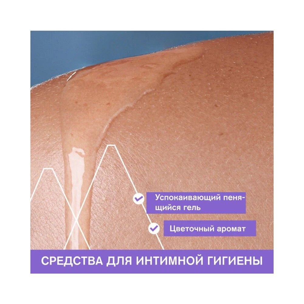 Uriage Gyn-Phy Refreshing Gel Intimate Hygiene Освежающий гель для интимной гигиены, 200 мл