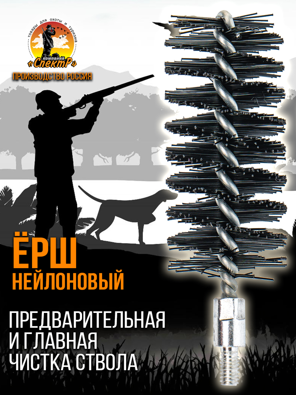 Набор для чистки оружия 12клб в БЛИСТЕРЕ с деревянным шомполом (8433-12)