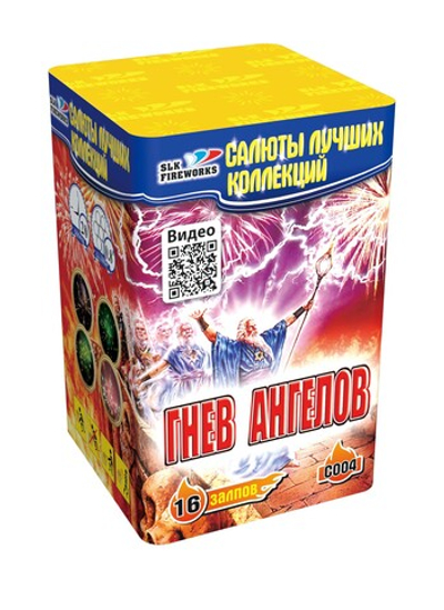 Батарея салютов Гнев ангелов 0,8"х 16 C 004