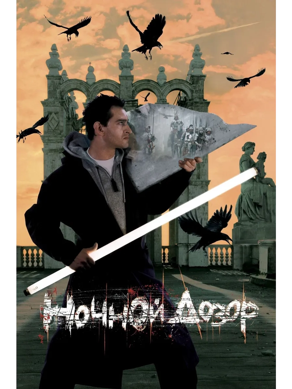 Ночной дозор (2004) (DVD-R)