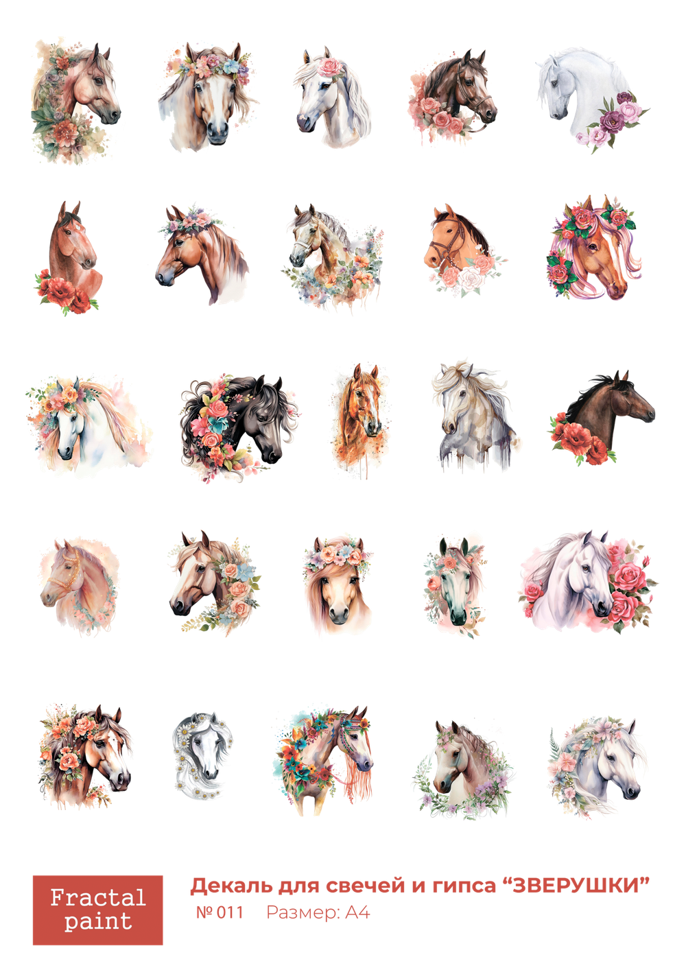 Трансфер переводной - декаль для свечей и гипса зверушки 011