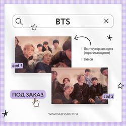 Лентикулярная карта BTS LIVE [1]