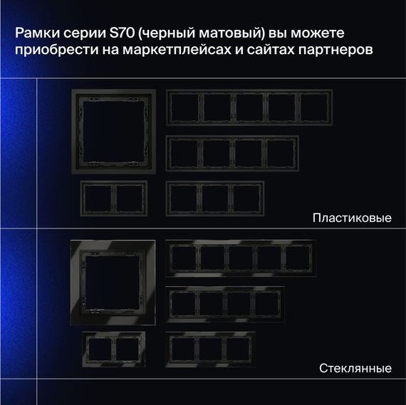 Выключатель с самовозвратом встраиваемый Voltum S70 двухклавишный 10А, (черный матовый) VLS020608