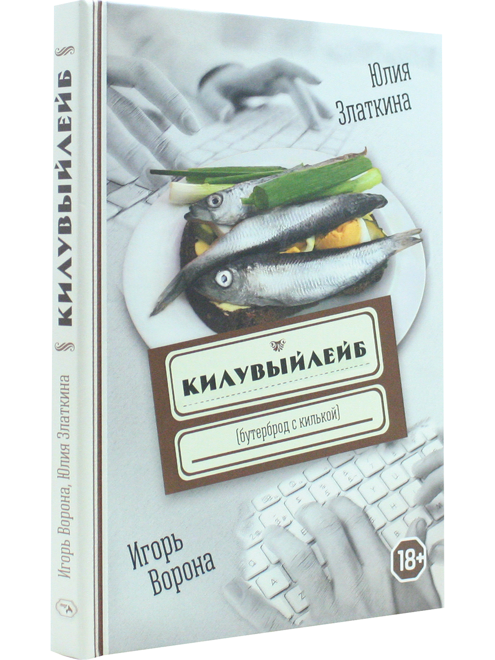 Килувыйлейб