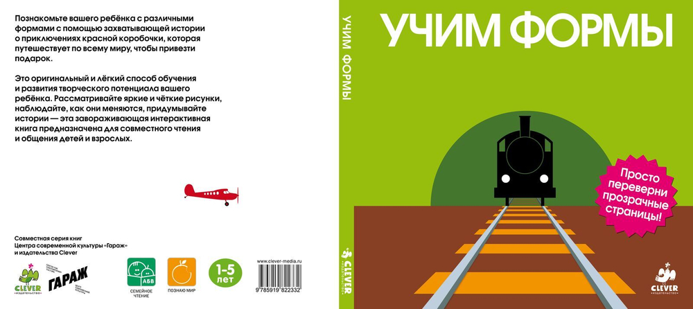 Учим формы