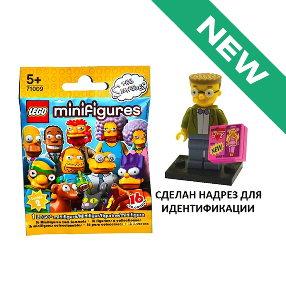 NEW Вэйлон Смитерс 71009 colsim2-15