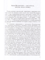 Собрание сочинений. Рембрандт