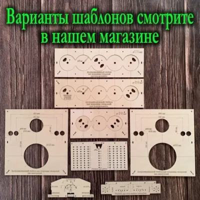 Мебельные петли. Шаблон-кондуктор для разметки и сверления отверстий перед установкой мебельных петель. Без использования рулетки. Чашка петли 35 мм.