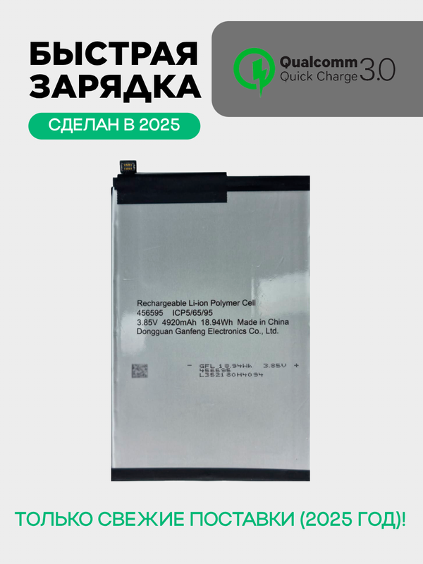 Аккумулятор для Tecno Camon 19/CI6n 5000mAh (BL-49LT)