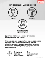 Эмаль для радиаторов Dali, акриловая, шелковисто-матовая, белоснежная, 1 кг / Дали эмаль белая для батареи, белая