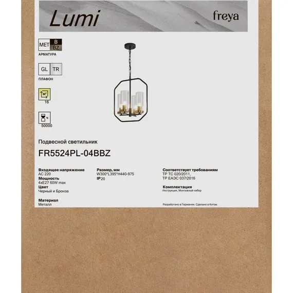 Подвесной светильник FR5524PL-04BBZ Люми / Lumi E27x4 Freya fr5524pl-04bbz