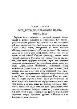 Занимательная электротехника на стройке | В.В. Рюмин