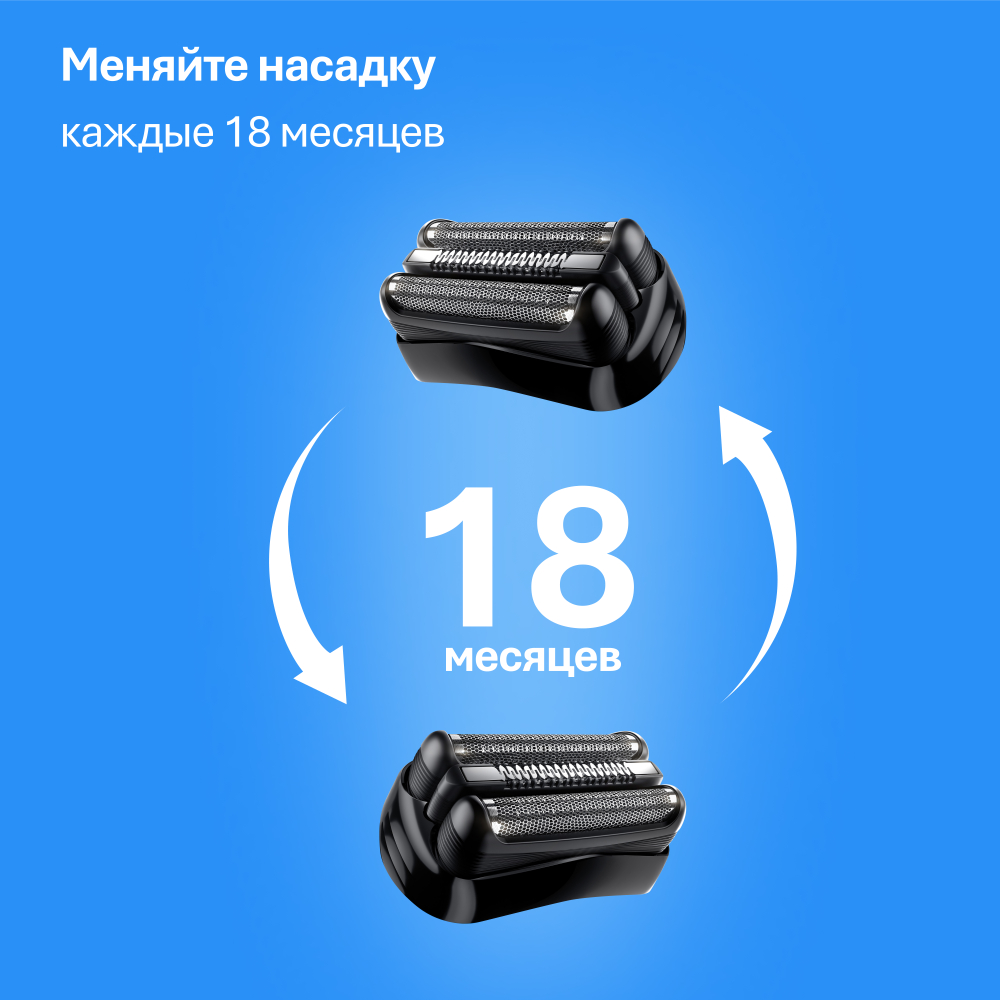 Электробритва Braun Series 3 Shave&Style 310BT