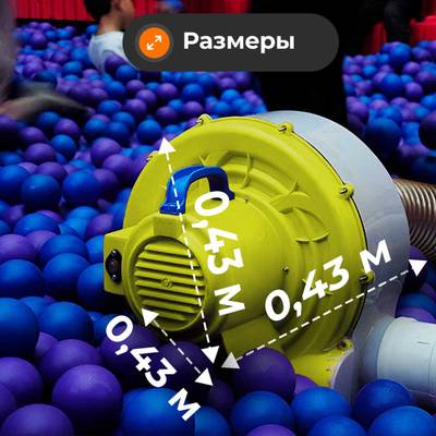 Портативная шаромойка для чистки и дезинфекции шаров QuickClean 15000 шаров/час, УЦЕНКА