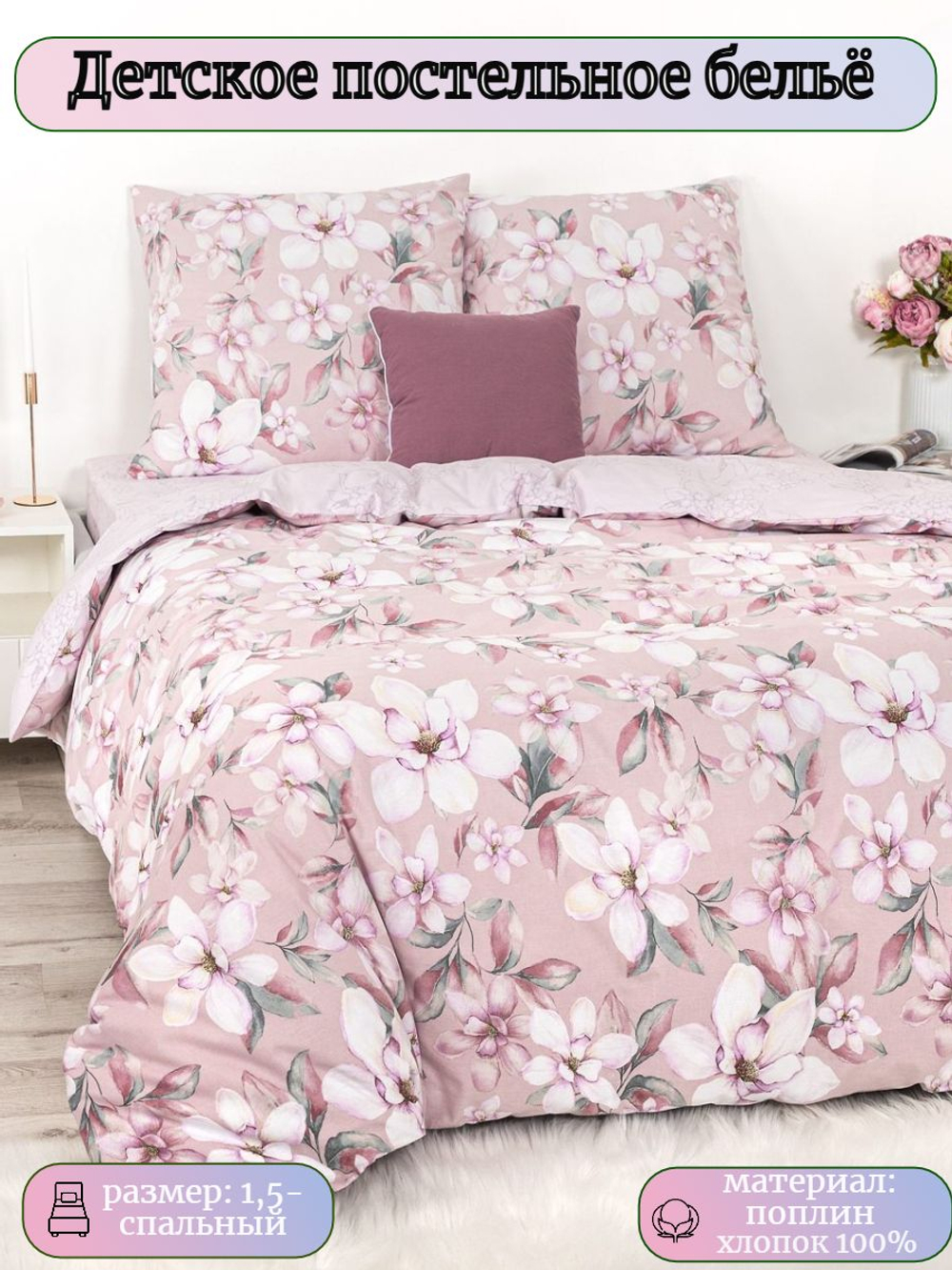 Постельное белье 1 5 спальное, постельное белье детское, постельное белье 1 5 спальное для мальчика, поплин, 100% хлопок, наволочки 70х70