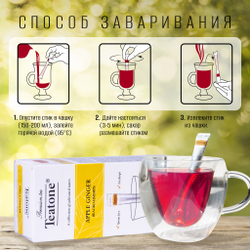 TEATONE Яблоко-имбирь, чайный напиток премиум качества,15 стиков