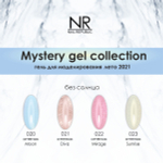 Nail Republic Гель Mystery для моделирования №022, 15 гр