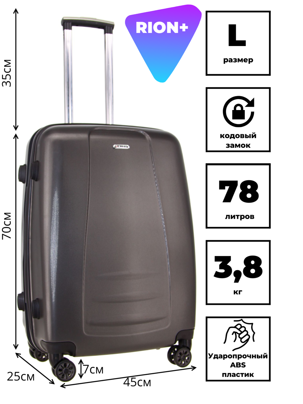 Чемодан 418-3