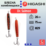 Блесна колеблющаяся Dr. Salmon 26g #21