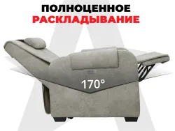 Кресло-реклайнер электрический с подъемом и массажем FUJIMO LOUNGE UP Mouse