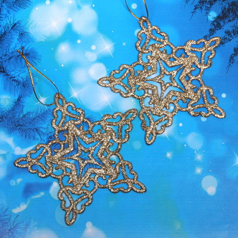 Подвески в блестках «Звездочки кружевные» 10 см (набор 2шт), шампань