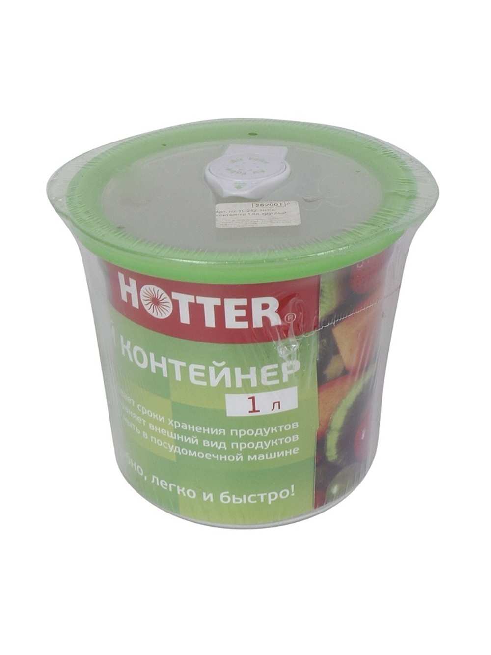 Вакуумный контейнер Hotter 1 л