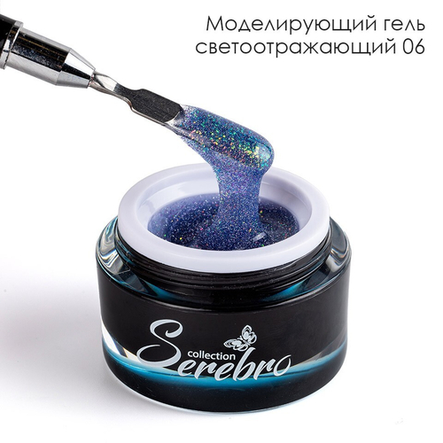 Гель светоотражающий №06 Serebro, 15г