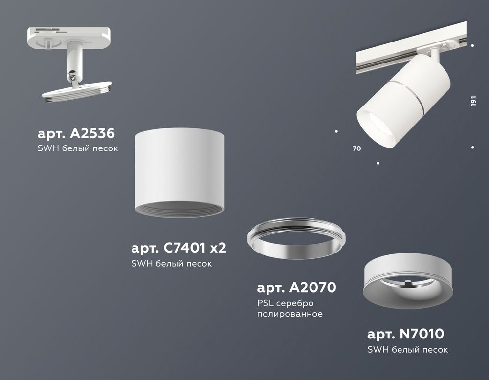 Ambrella Комплект трекового светильника MR16 Трековые XT7401001