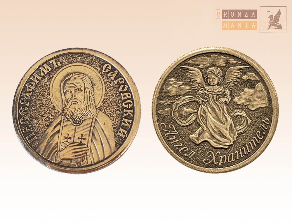монета православная Серафим Саровский - Ангел Хранитель