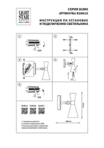 Спот Lightstar Dumo 816616