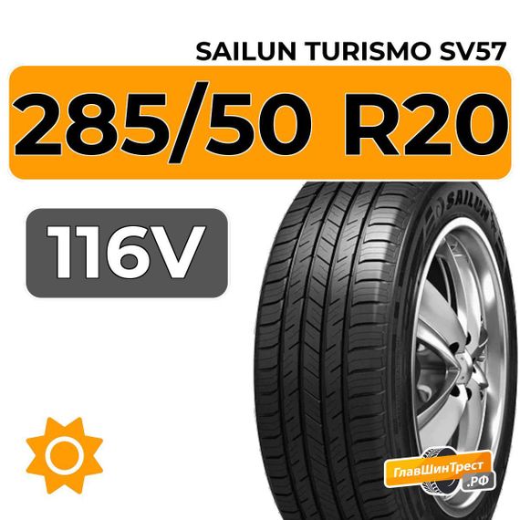 Sailun Turismo SV57 285/50 R20 116V