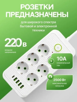 Сетевой фильтр, удлинитель сетевой 3м с USB и type-c. Пилот, тройник