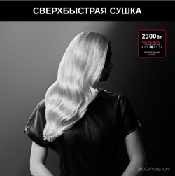 Электрофен ROWENTA CV581LF0