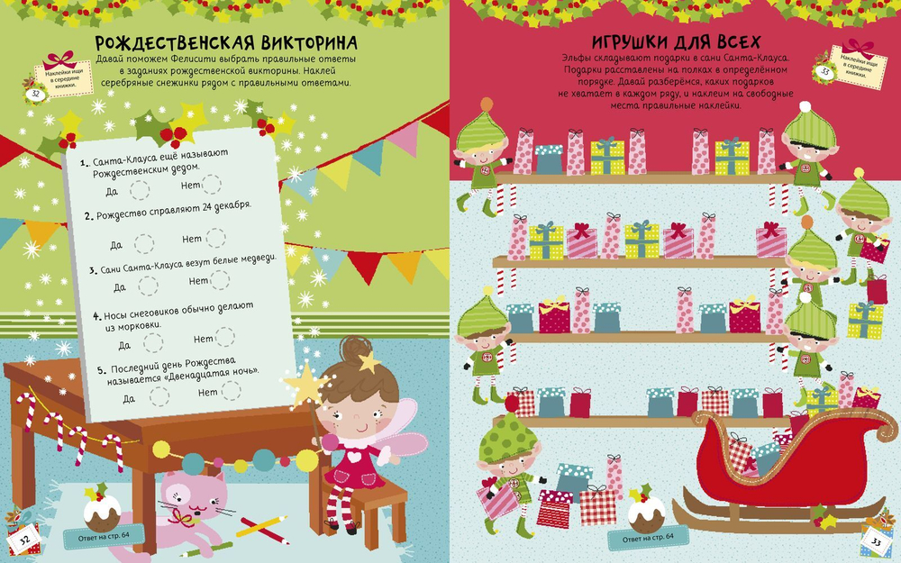 Зимние каникулы