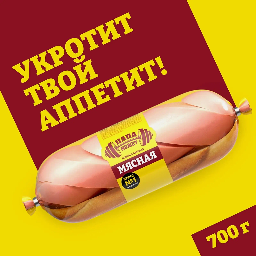 Колбаса Папа может Мясная вареная 700г