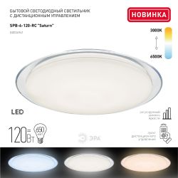 Светильник потолочный светодиодный ЭРА Классик с ДУ SPB-6-120-RC Saturn 120Вт 3000-6500К 10200Лм прозрачный кант | Светильники SPB-6 с ДУ