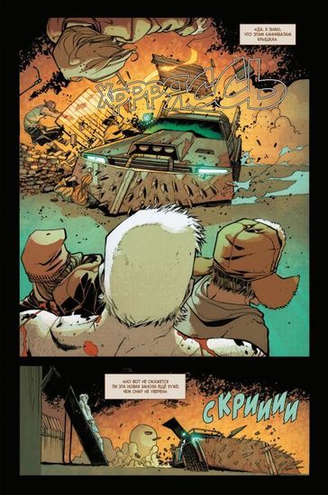 Комикс Росомаха.Мертвец Логан. Лимитированное издание. Комильфо