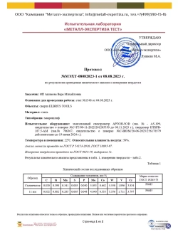 Сверло по металлу 4,8 мм - 1 шт стандарт Р6М5