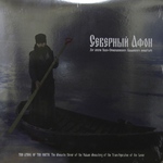 Хор Братии Спасо-Преображенского Валаамского Монастыря / Северный Афон (2LP)