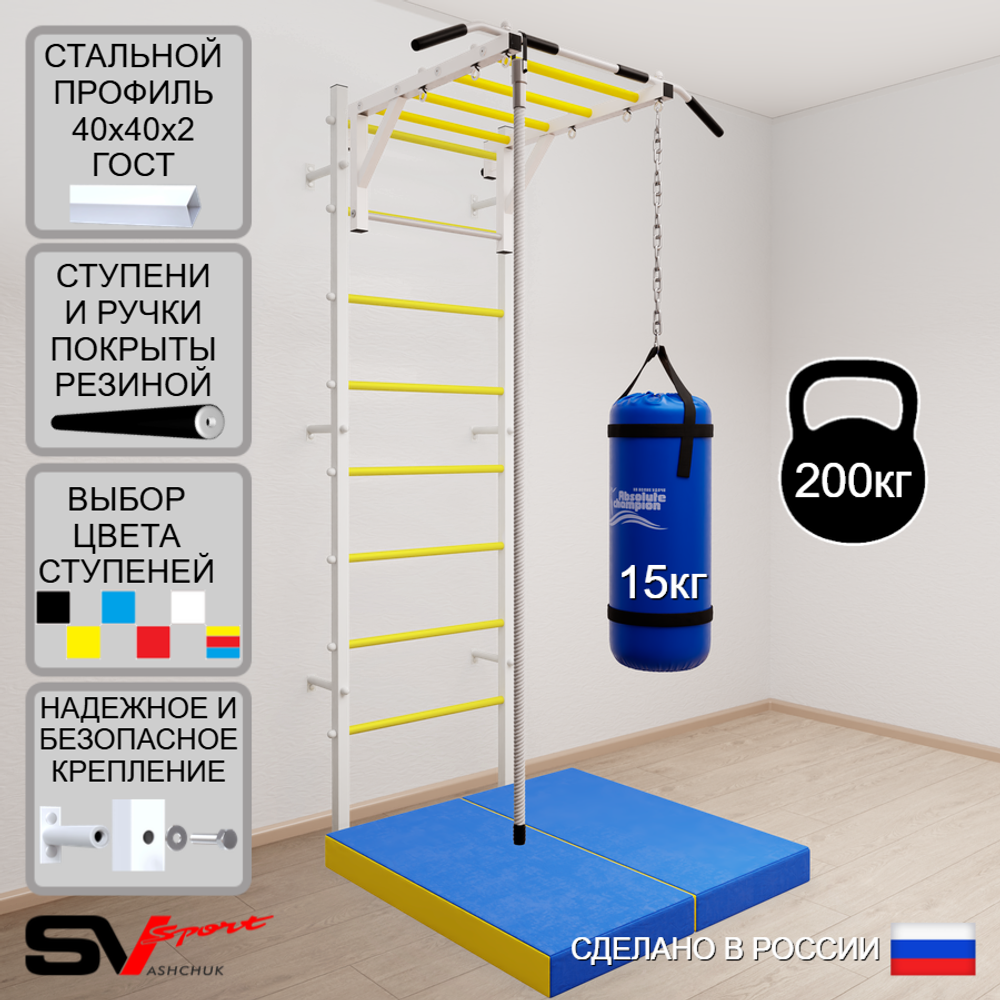 Шведская стенка Sv Sport 5295 (Турник рукоход/Канат/Цепь/Мешок 15кг/Мат 1м)