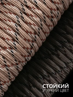 Паракорд 4 мм 7 жил КАМУФЛЯЖ