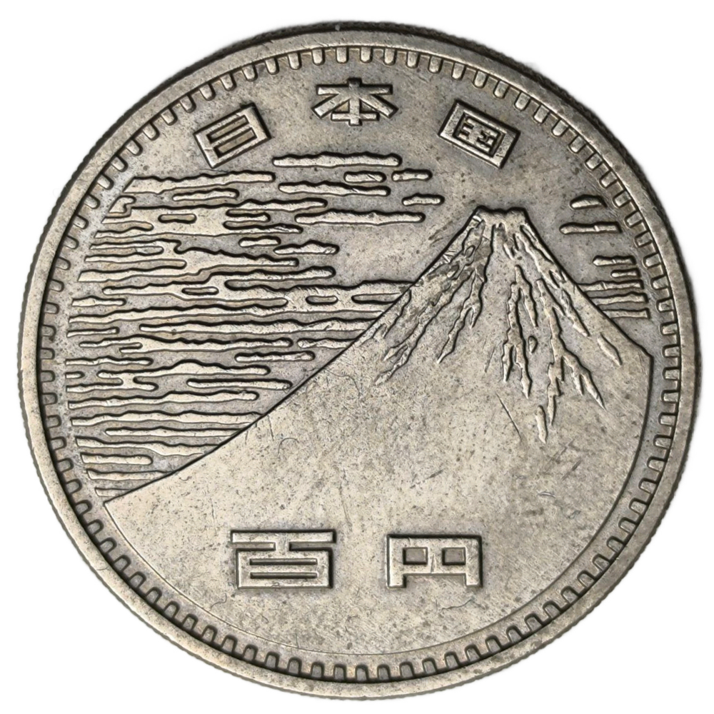 Монета 100 йен (yen) 1970 год Япония