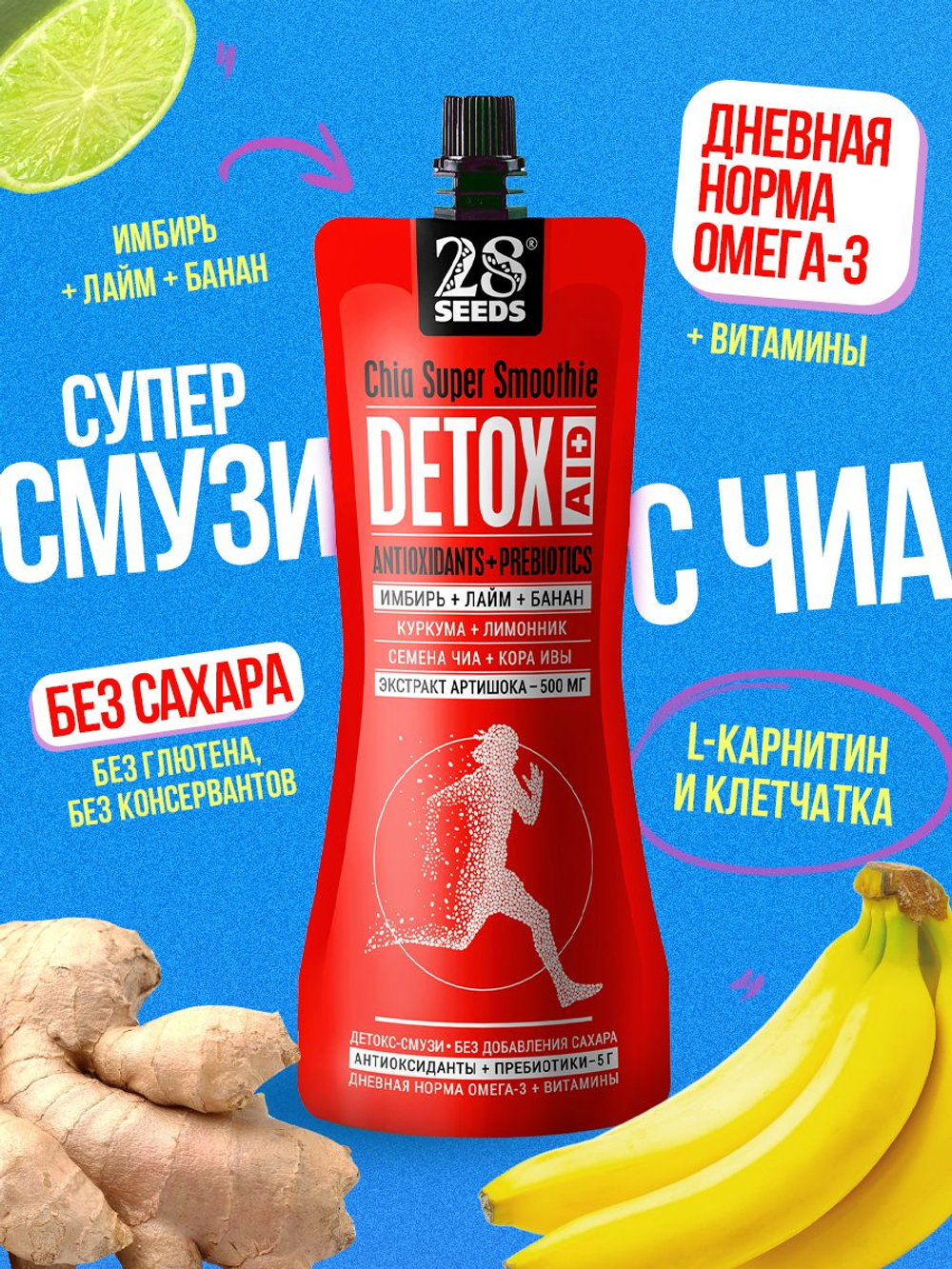 Супер-смузи 28SEEDS, смузи без сахара Чиа ДЕТОКС Имбирь + Лайм + Банан, пп