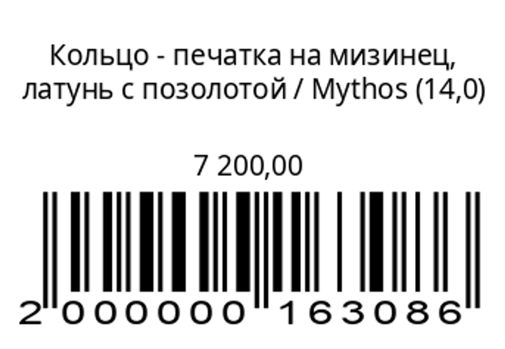 Кольцо Печатка
