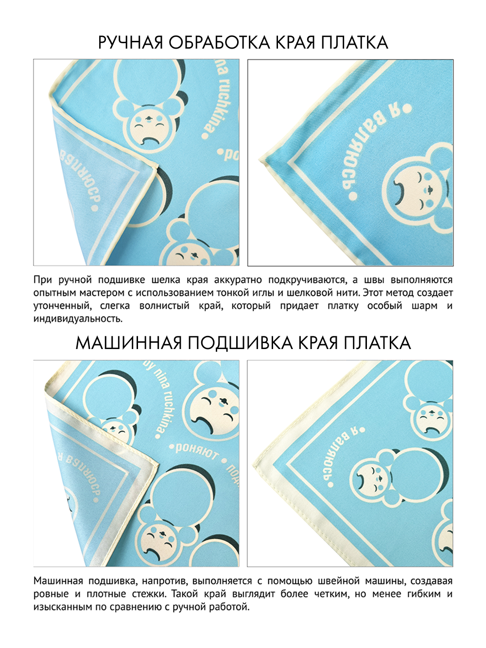 Платок «Русская неваляшка. Мечта»