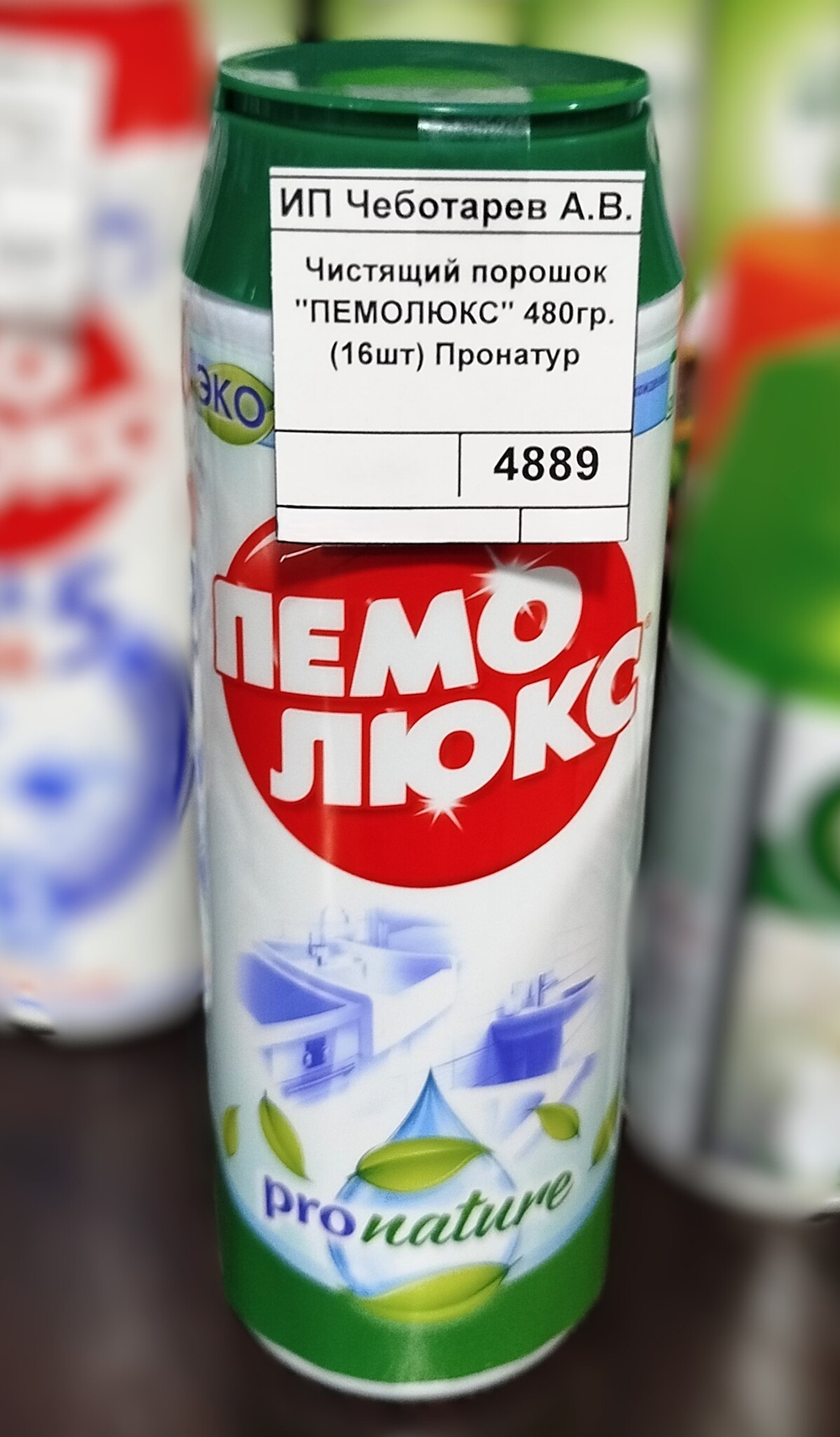 Чистящий порошок "ПЕМОЛЮКС" 480гр. (16шт) Пронатур