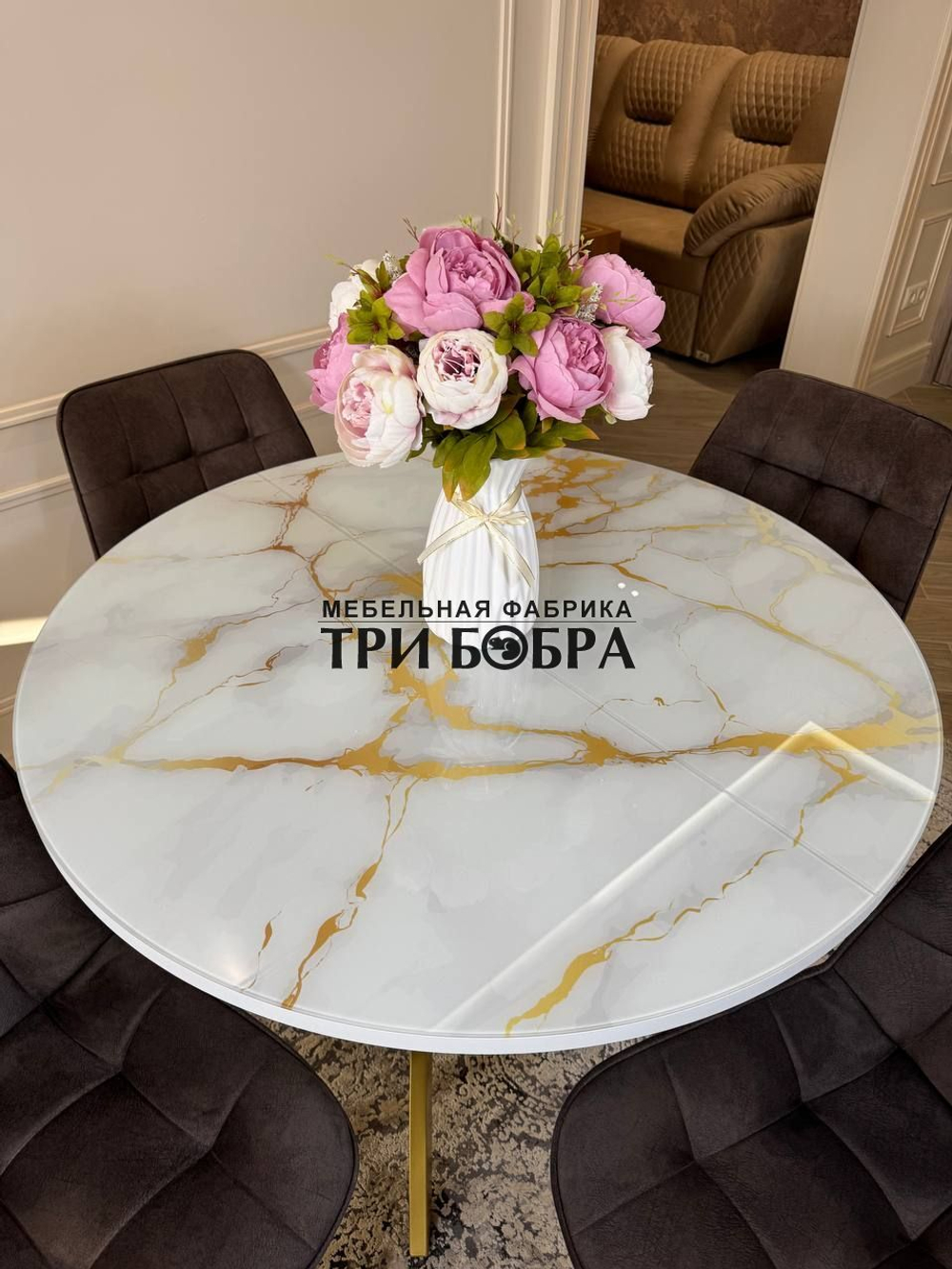 Круглый раздвижной стол "Золотой мрамор", и стулья "Бостон" коричневый