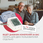 Тонометр Армед YE670N Память на 74 измерения