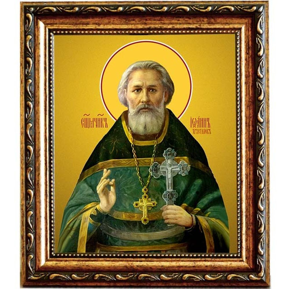 Иоанн Хрусталев, священномученик, пресвитер. Икона на холсте.